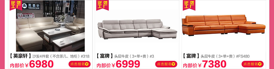 英豪轩,富牌,新大明家居,深圳家具卖场,家具网上商城